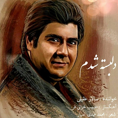 Cover artwork for Delbaste Shodam by Salar Aghili